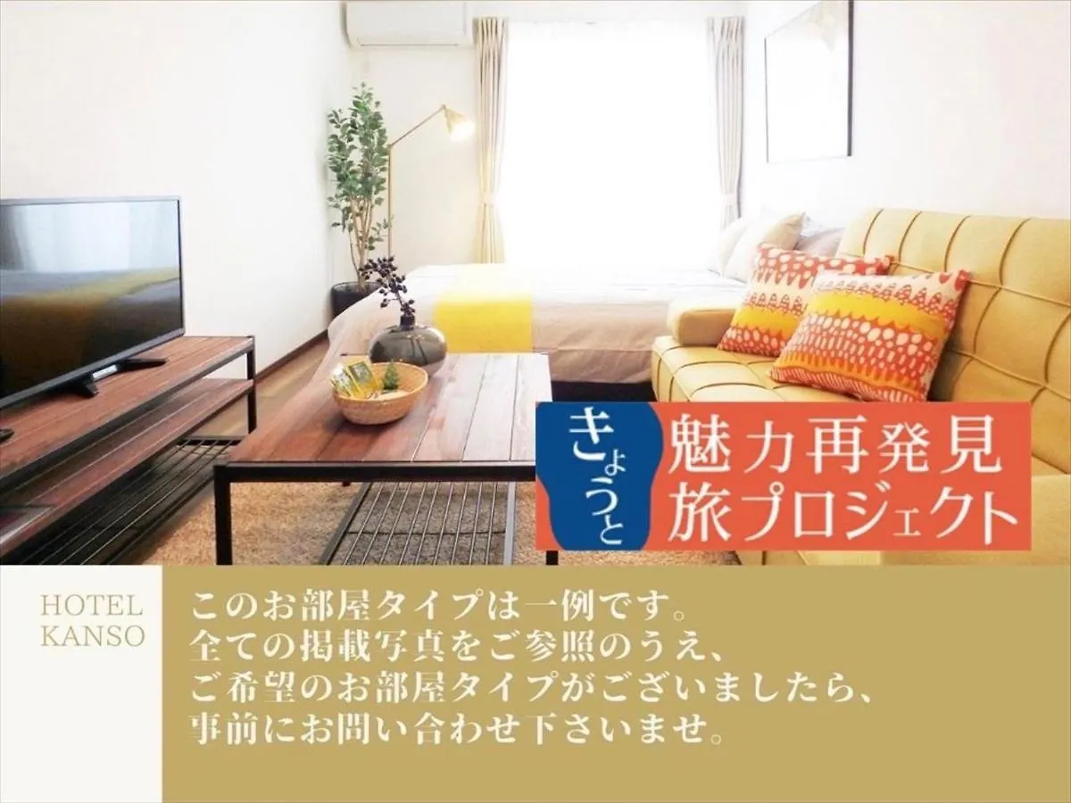Apartment Hotel Kanso Kyoto Japan